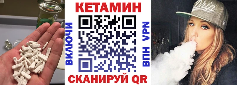 КЕТАМИН ketamine  Губкинский 