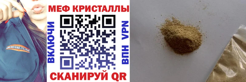Мефедрон кристаллы  как найти закладки  Губкинский 