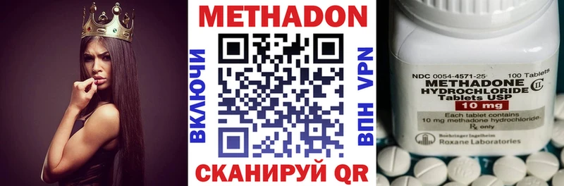 МЕТАДОН methadone  Губкинский 